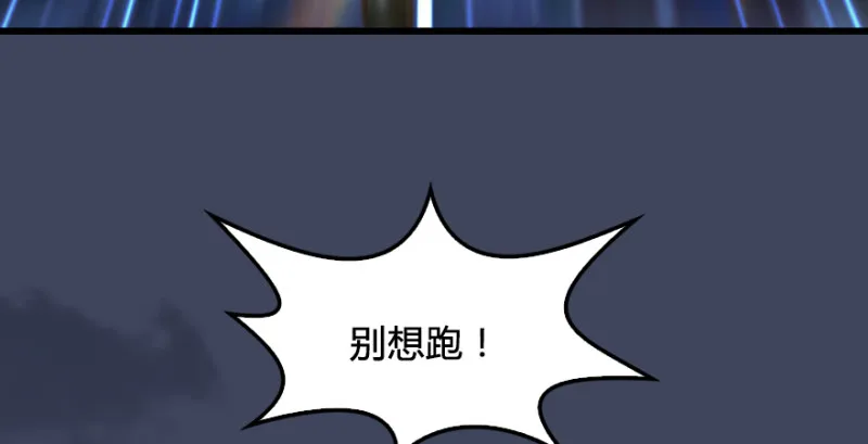 第245话：脱身 第38页