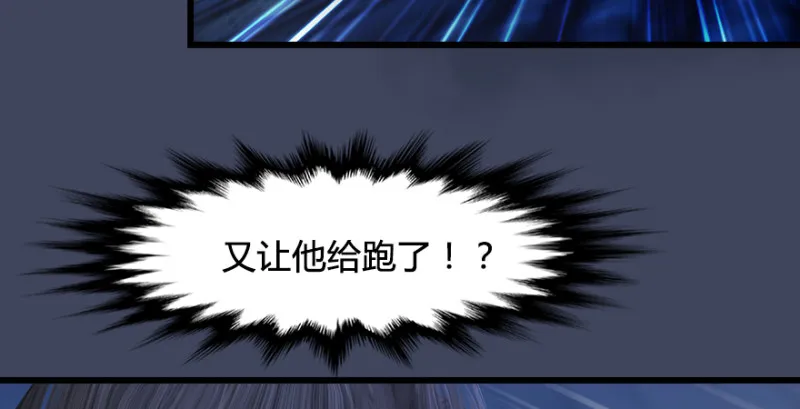 第245话：脱身 第47页