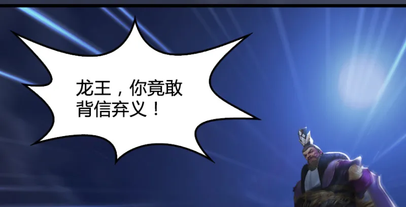 第245话：脱身 第51页