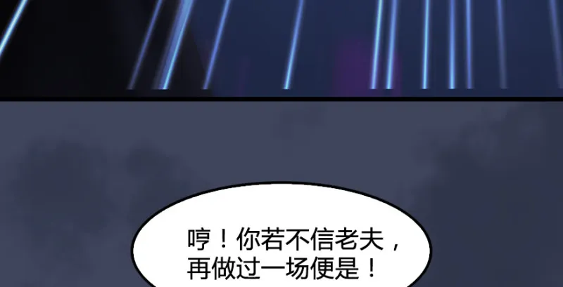 第245话：脱身 第55页