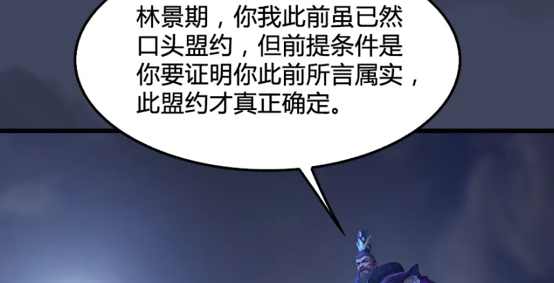 第245话：脱身 第61页