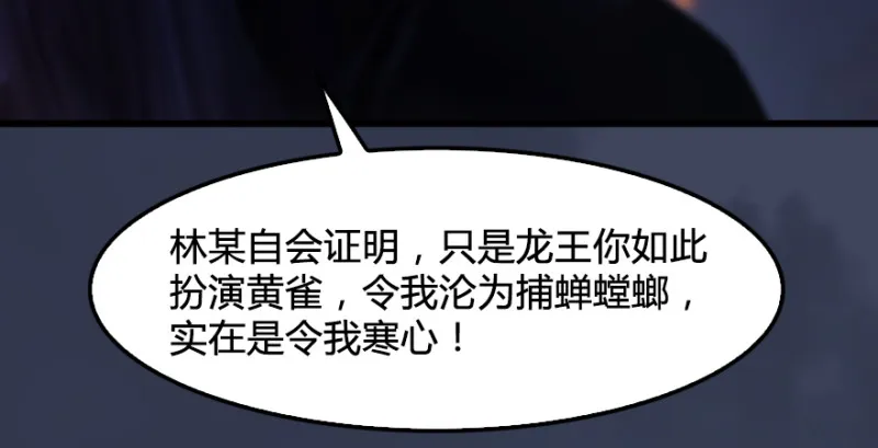 第245话：脱身 第64页
