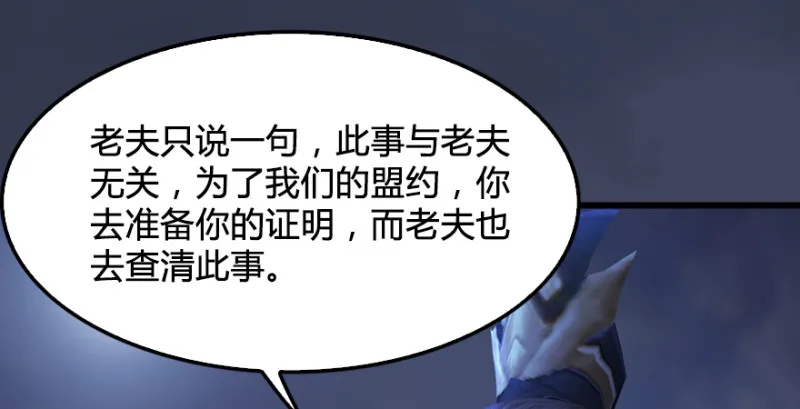 第245话：脱身 第65页