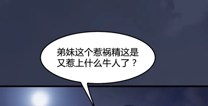 第245话：脱身 第72页