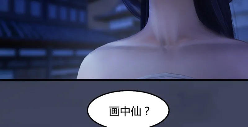 第245话：脱身 第74页