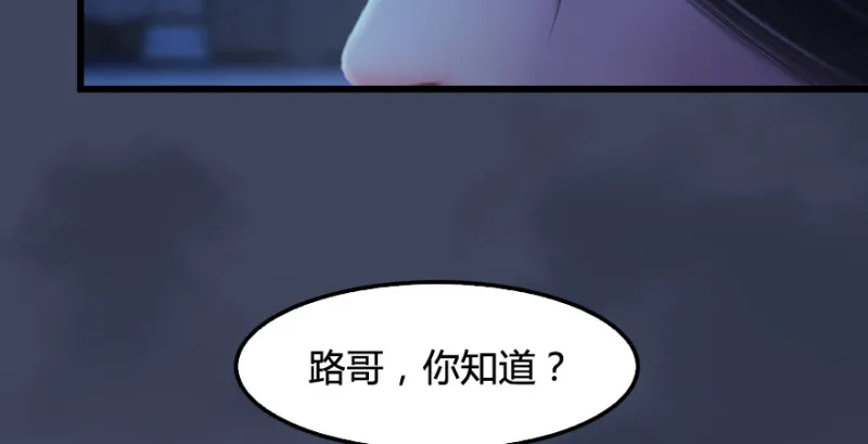 第245话：脱身 第76页