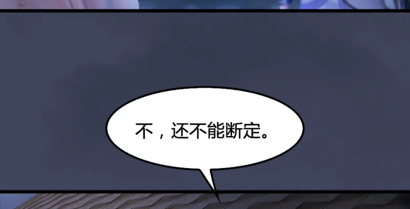 第245话：脱身 第79页