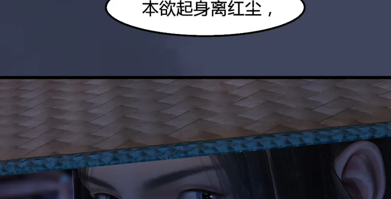 第245话：脱身 第82页