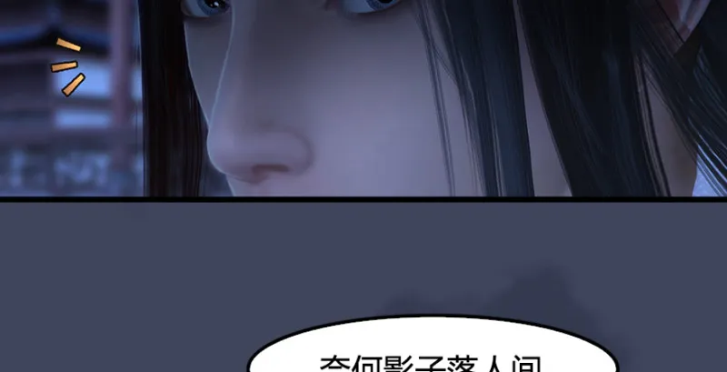 第245话：脱身 第83页