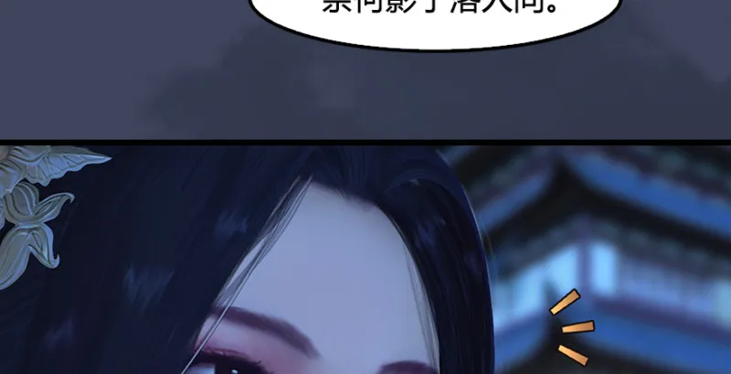 第245话：脱身 第84页