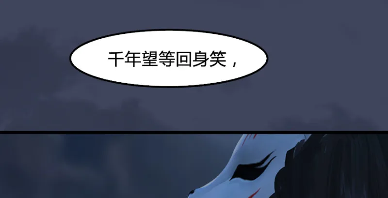 第245话：脱身 第86页