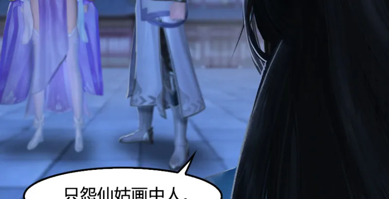 第245话：脱身 第88页