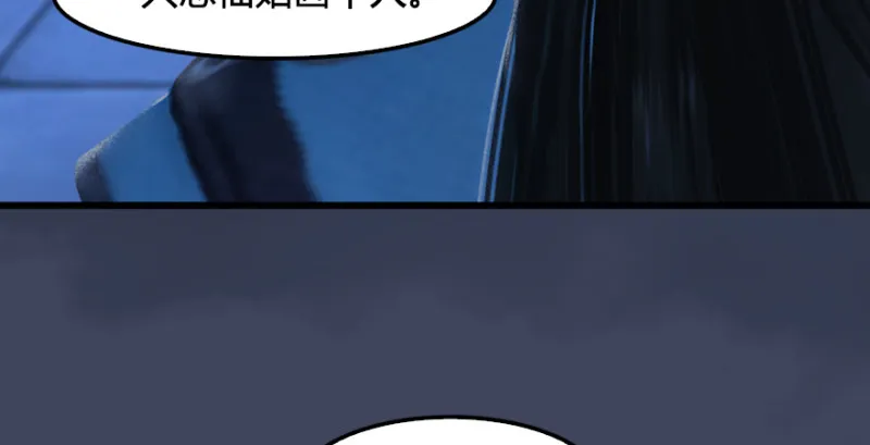 第245话：脱身 第89页