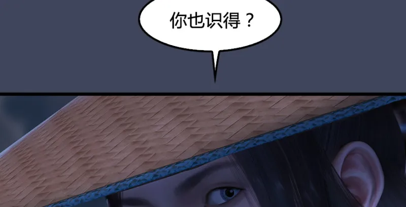 第245话：脱身 第90页