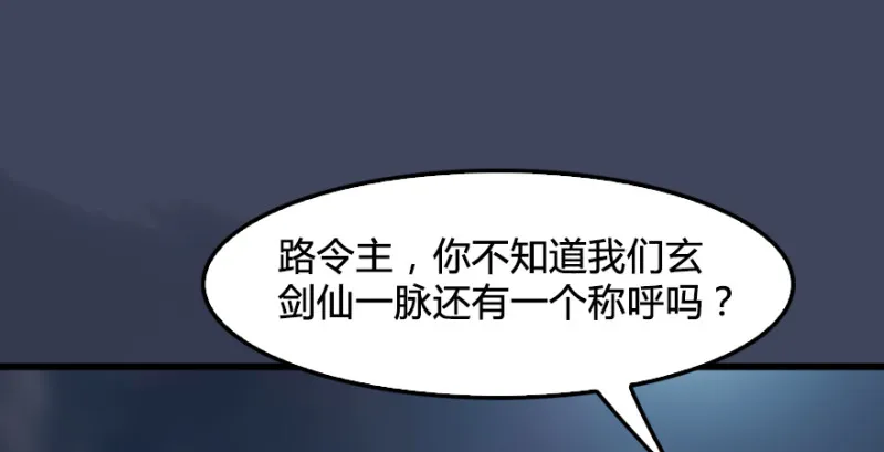第245话：脱身 第92页