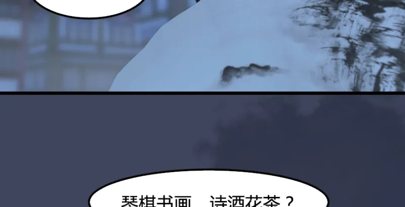 第245话：脱身 第97页