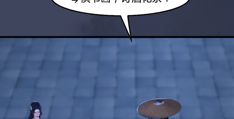 第245话：脱身 第98页