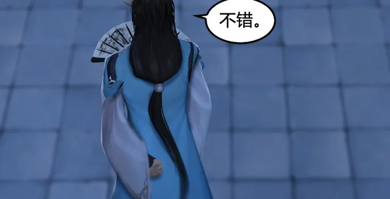 第245话：脱身 第100页