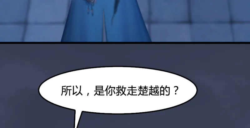 第245话：脱身 第101页