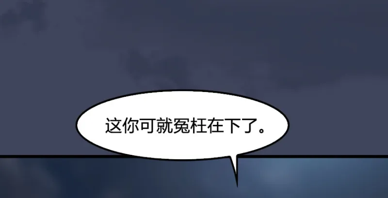 第245话：脱身 第104页
