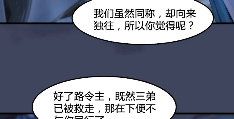 第245话：脱身 第107页