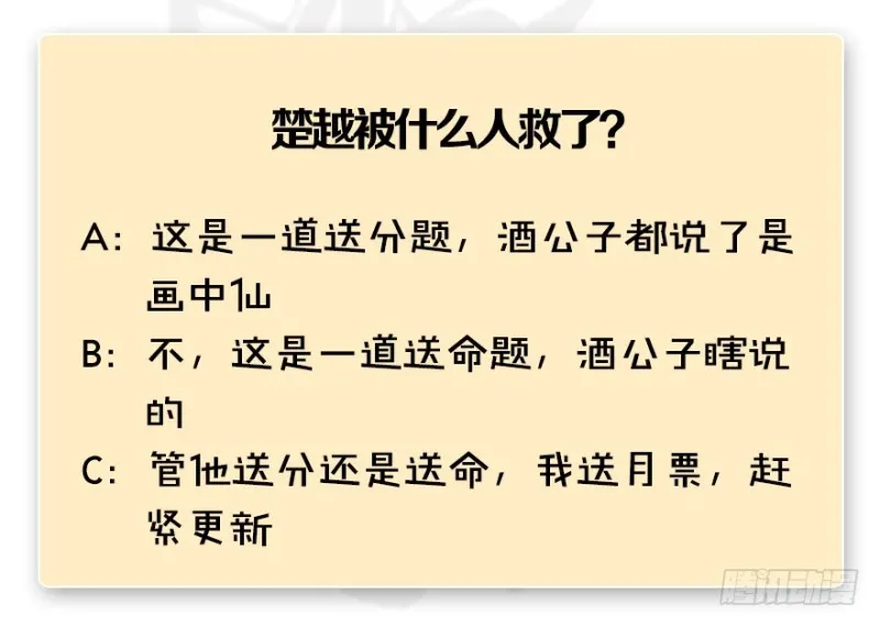 第245话：脱身 第118页