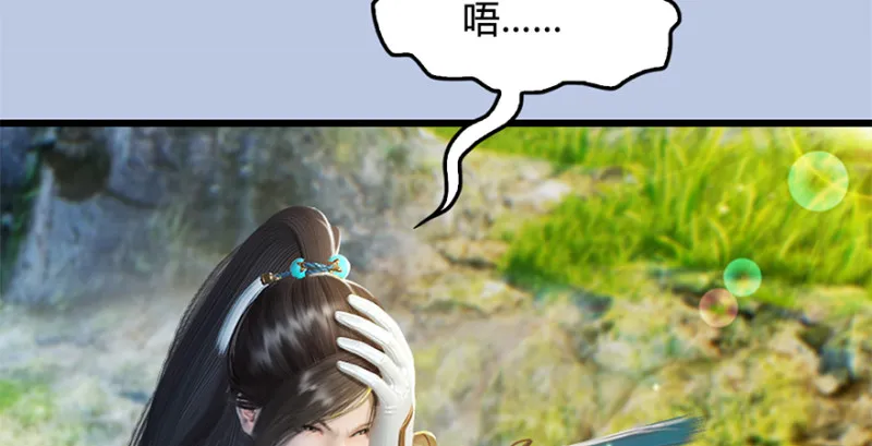 第246话：画中世界 第24页