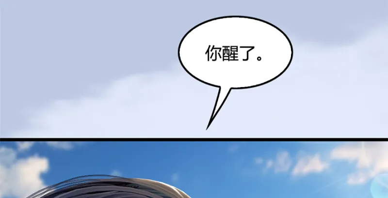 第246话：画中世界 第36页