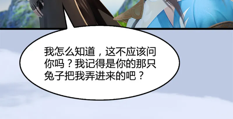 第246话：画中世界 第41页