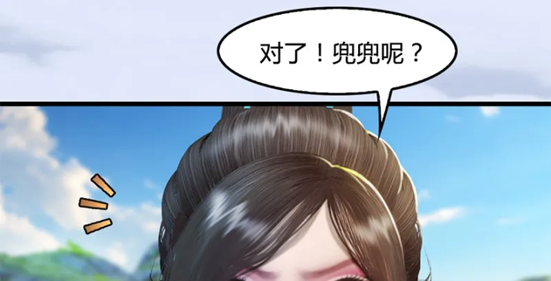 第246话：画中世界 第42页
