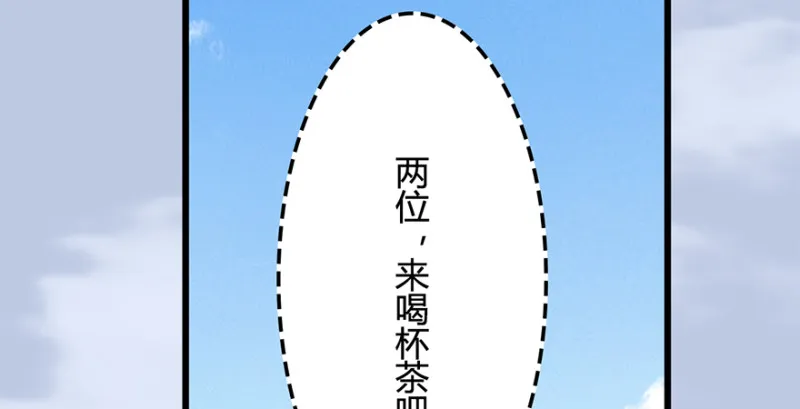 第246话：画中世界 第48页