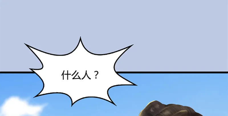 第246话：画中世界 第50页