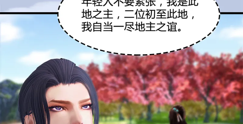 第246话：画中世界 第53页