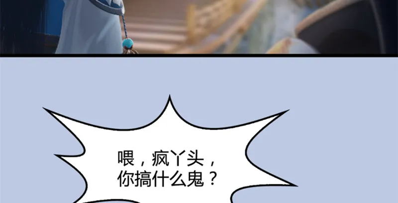 第246话：画中世界 第63页