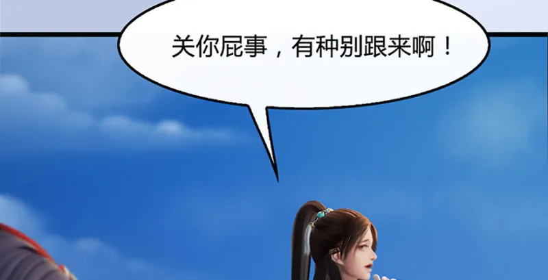 第246话：画中世界 第69页