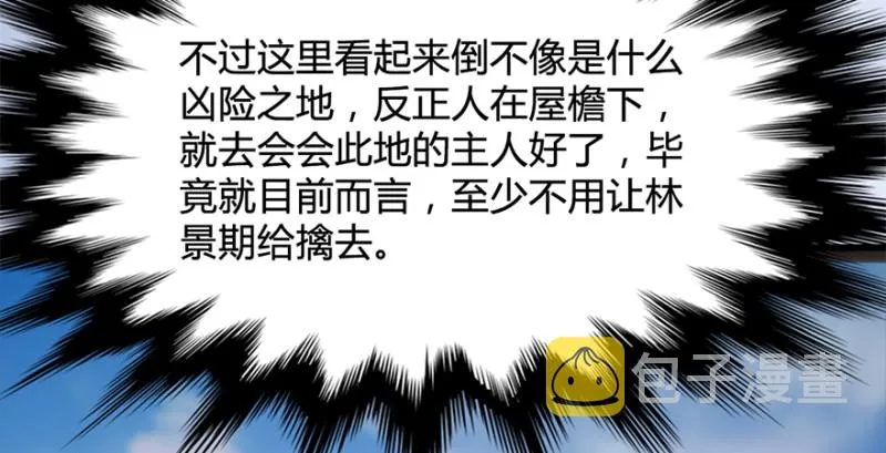 第246话：画中世界 第77页