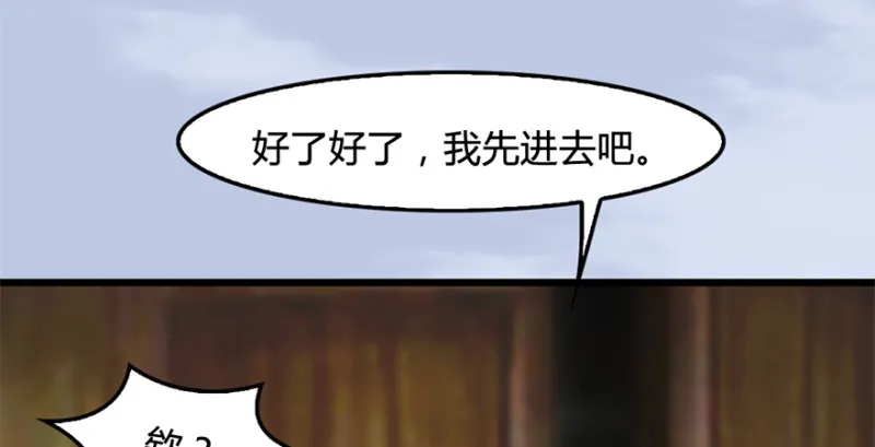 第246话：画中世界 第111页