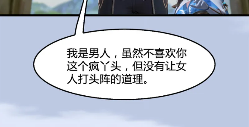 第246话：画中世界 第116页