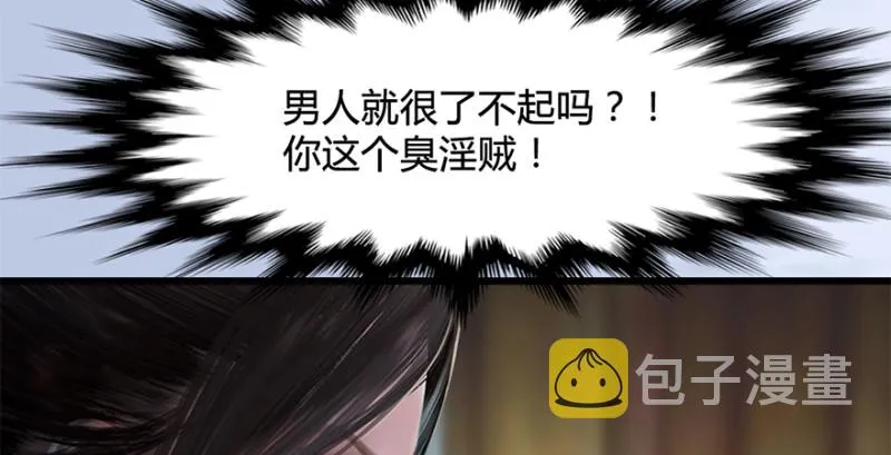 第246话：画中世界 第119页