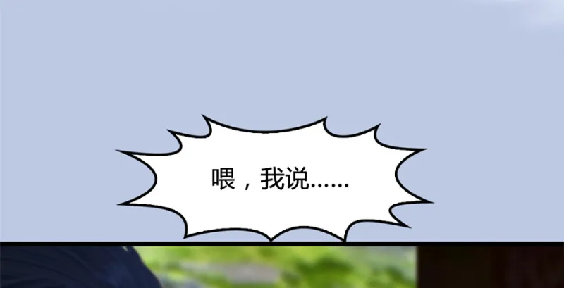 第246话：画中世界 第121页
