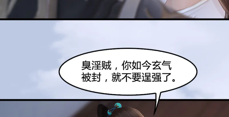 第247话：画中仙 第19页
