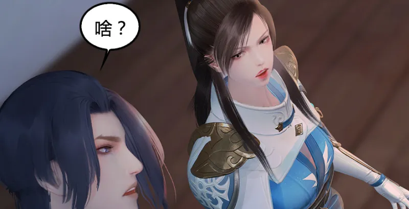 第247话：画中仙 第20页