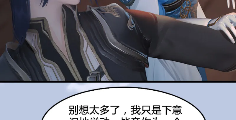 第247话：画中仙 第21页
