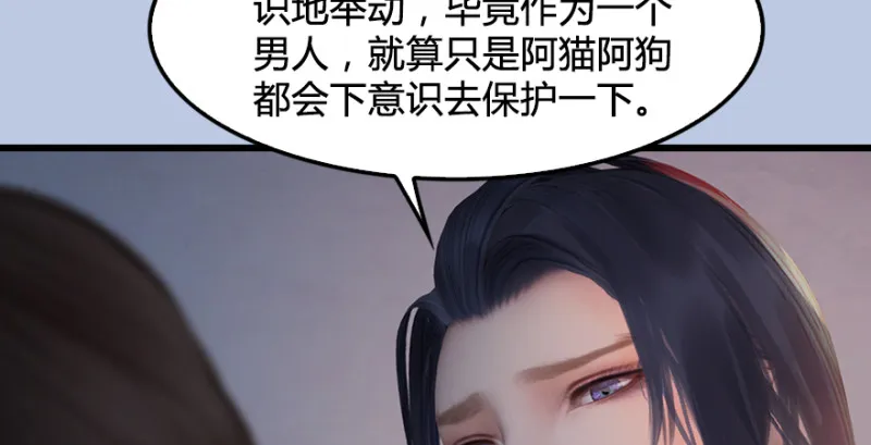 第247话：画中仙 第22页
