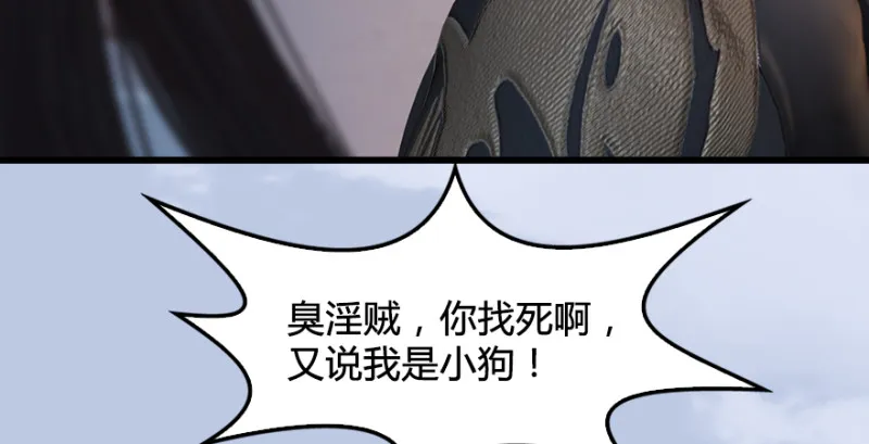 第247话：画中仙 第24页