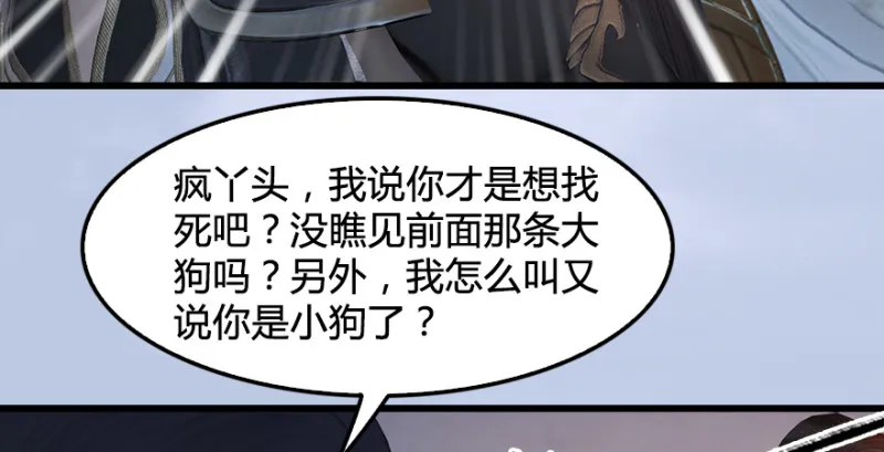 第247话：画中仙 第27页