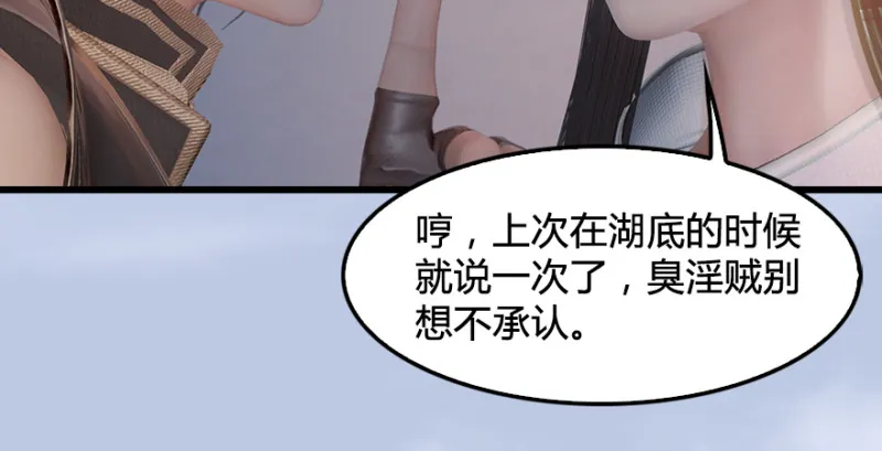 第247话：画中仙 第29页