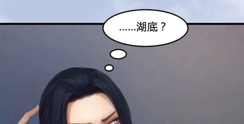第247话：画中仙 第30页