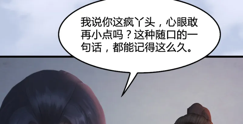 第247话：画中仙 第32页