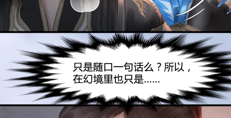 第247话：画中仙 第34页
